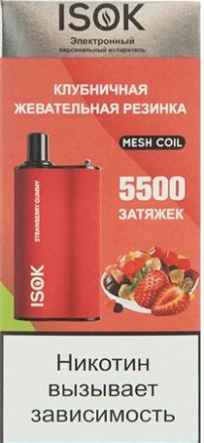 ЭСНД ISOK BOXX 5500 Клубничная жевательная резинка