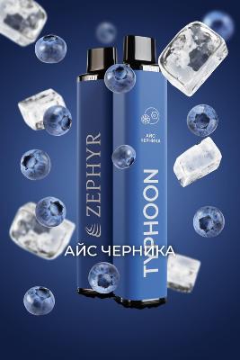 ЭСДН ZEPHYR TYPHOON 3200 2% Blue Razz Ice