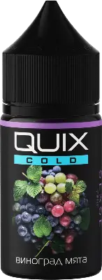 Жидкость для ЭСДН QUIX COLD 30мл 0мг Виноград, Мята