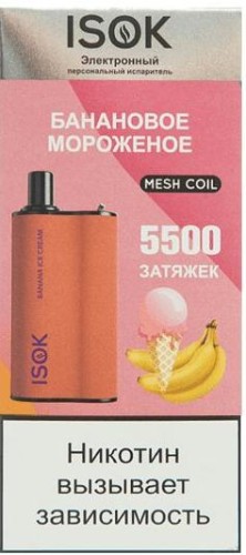 ЭСНД ISOK BOXX 5500 Банановое мороженое
