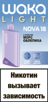 ЭСДН WAKA NOVA 18 2% Морс Облепиха