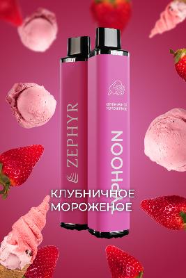ЭСДН ZEPHYR TYPHOON 3200 2% Strawberry Ice Cream