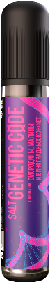 Жидкость для ЭСДН Genetic Code SALT 30мл 20мг Blackcurrant/Raspberry/Grape/Candy