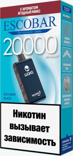 ЭСДН ESCOBAR BLADE 20000 2% Ягодный Микс