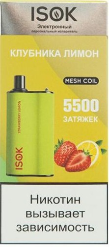 ЭСНД ISOK BOXX 5500 Клубника-лимон