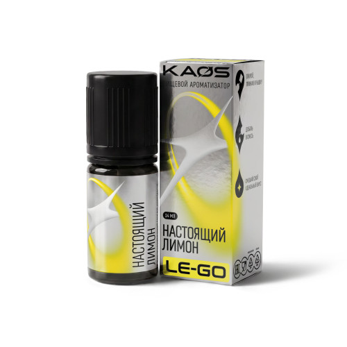 Ароматизатор для 30мл KAOS Le-Go Настоящий Лимон