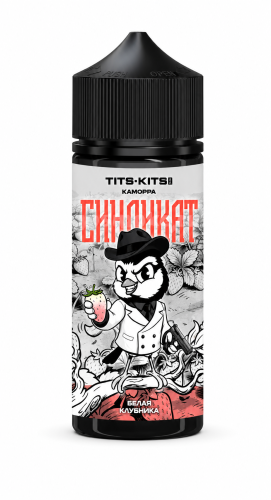 Ароматизатор для 100мл Tits Kits Синдикат Каморра