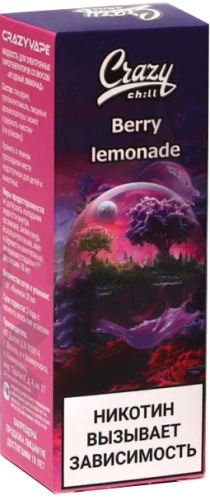 Жидкость для ЭСДН CRAZY CHILL SALT 3мл 20мг Ягодный лимонад