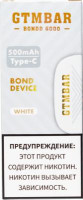МСДН GTM BAR BOND 6000 White (Белый)