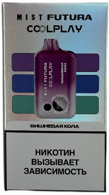 ЭСДН iMISTi X Futura 12000 2% Вишнёвая Кола