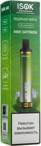 ЭСНД ISOK AIR 4500 Ледяная мята