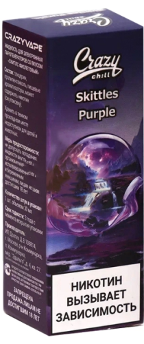 Жидкость для ЭСДН CRAZY CHILL SALT 3мл 20мг Скитлс Фиолетовый