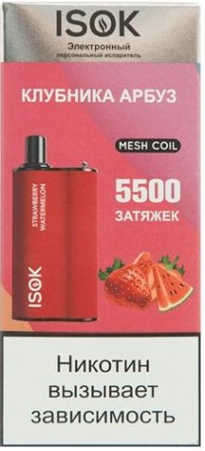 ЭСНД ISOK BOXX 5500 Клубника арбуз