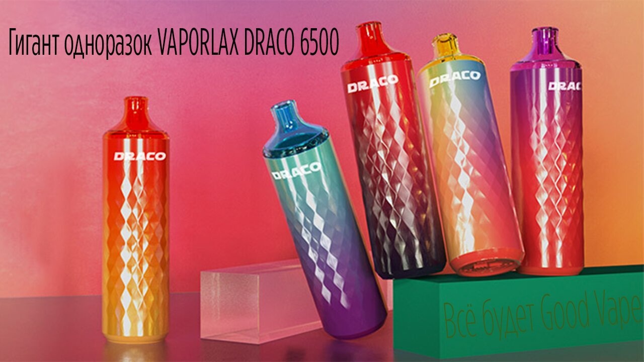 VAPORLAX DRACO 6500