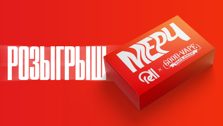 В ЧЕСТЬ ЮБИЛЕЯ RELL ЗАПУСКАЕМ РОЗЫГРЫШ